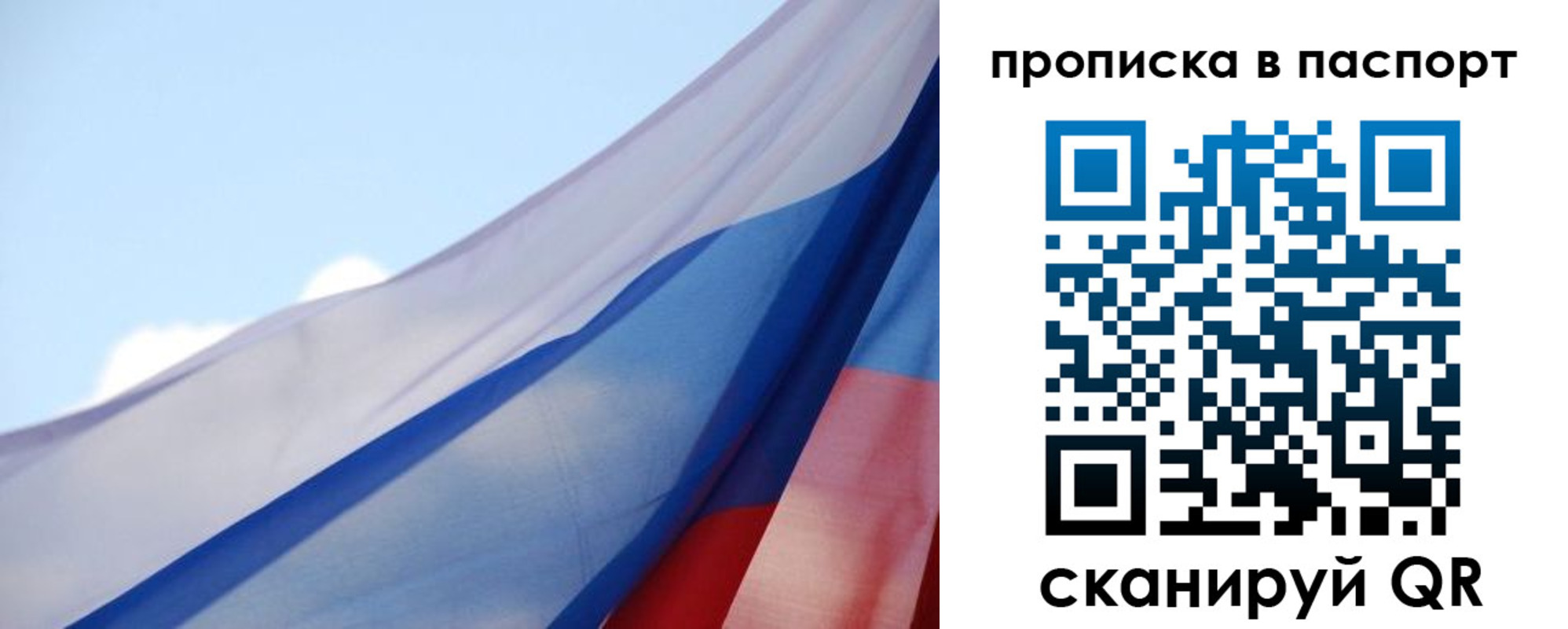 прописка 2025 в Нягани