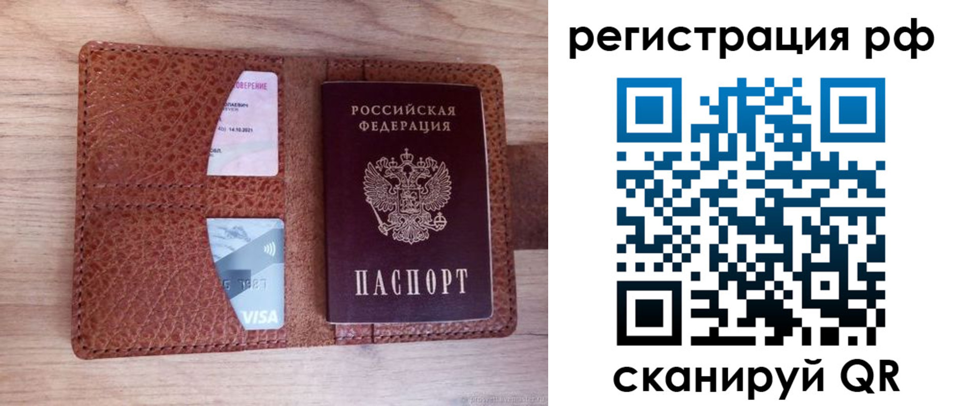 временная регистрация в квартире в Нягани