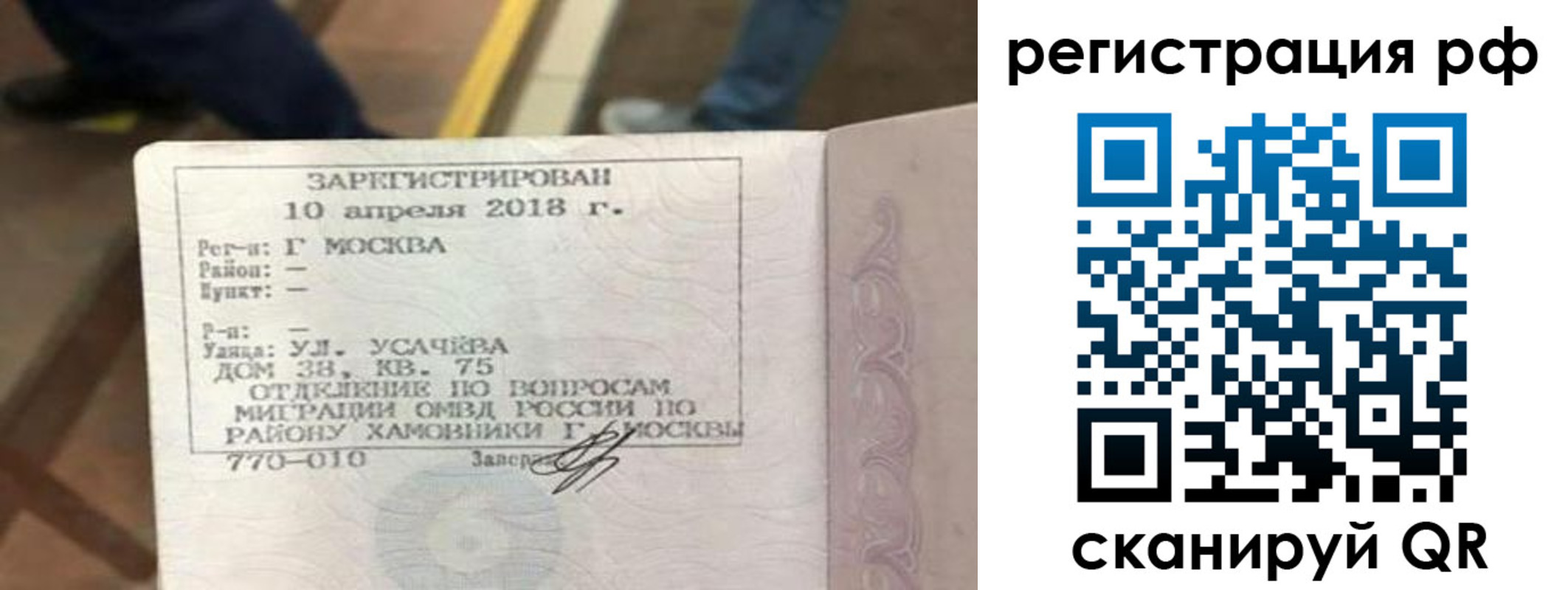 временная регистрация в квартире в Нягани